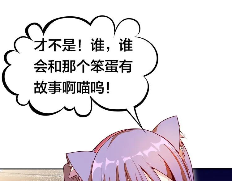 第6话 元气少女，立秋 第37页
