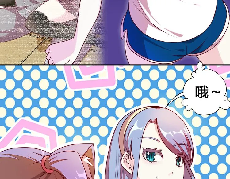 第6话 元气少女，立秋 第39页
