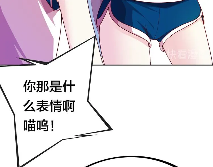 第6话 元气少女，立秋 第41页