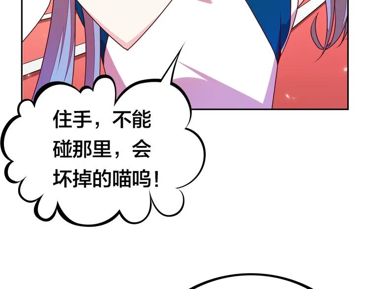 第6话 元气少女，立秋 第44页