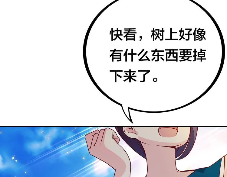 第6话 元气少女，立秋 第45页