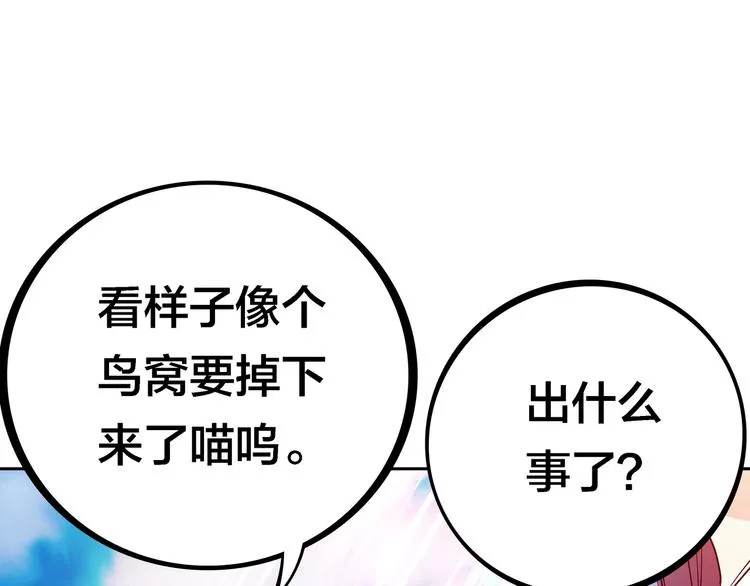 第6话 元气少女，立秋 第48页
