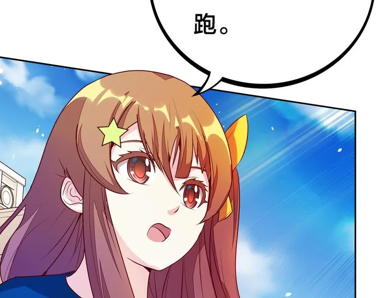 第6话 元气少女，立秋 第60页