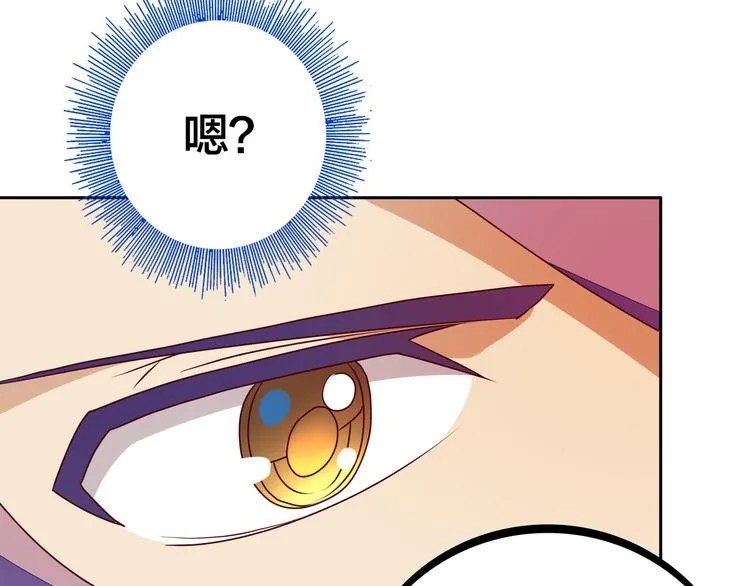 第6话 元气少女，立秋 第77页