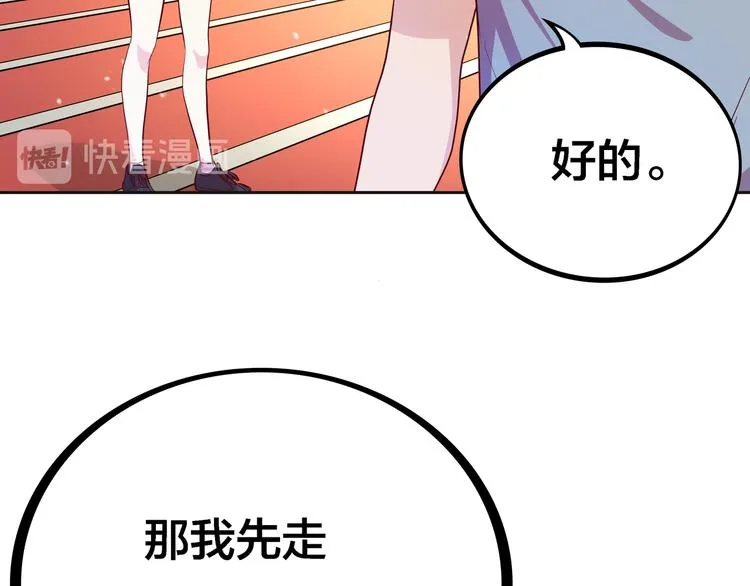 第6话 元气少女，立秋 第87页