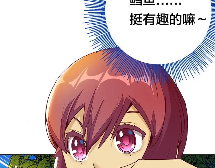 第6话 元气少女，立秋 第92页