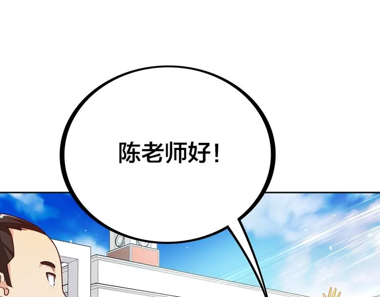 第6话 元气少女，立秋 第95页