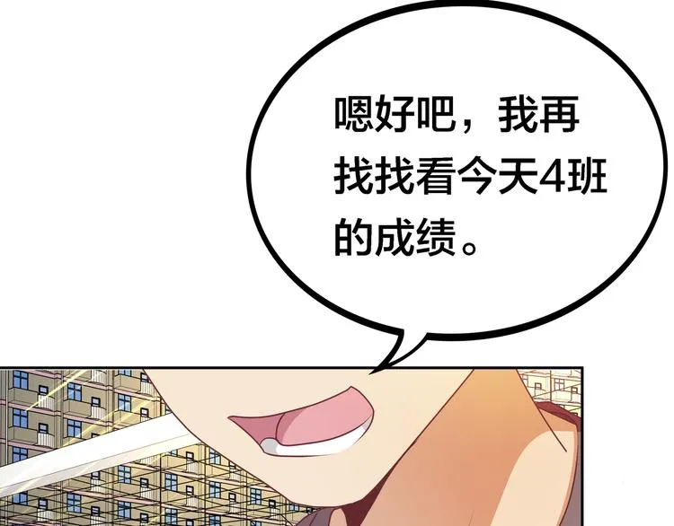 第6话 元气少女，立秋 第104页