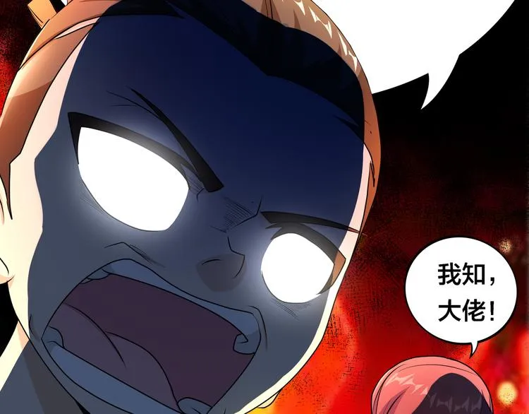 第6话 元气少女，立秋 第114页