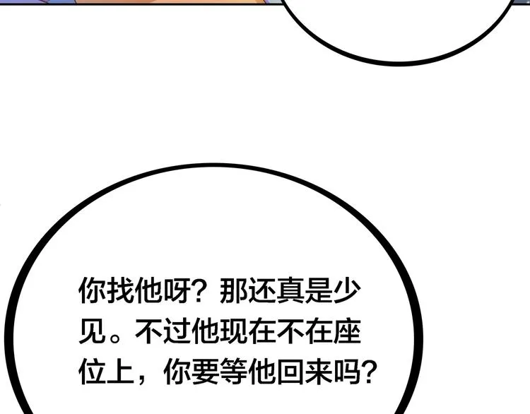 第6话 元气少女，立秋 第124页