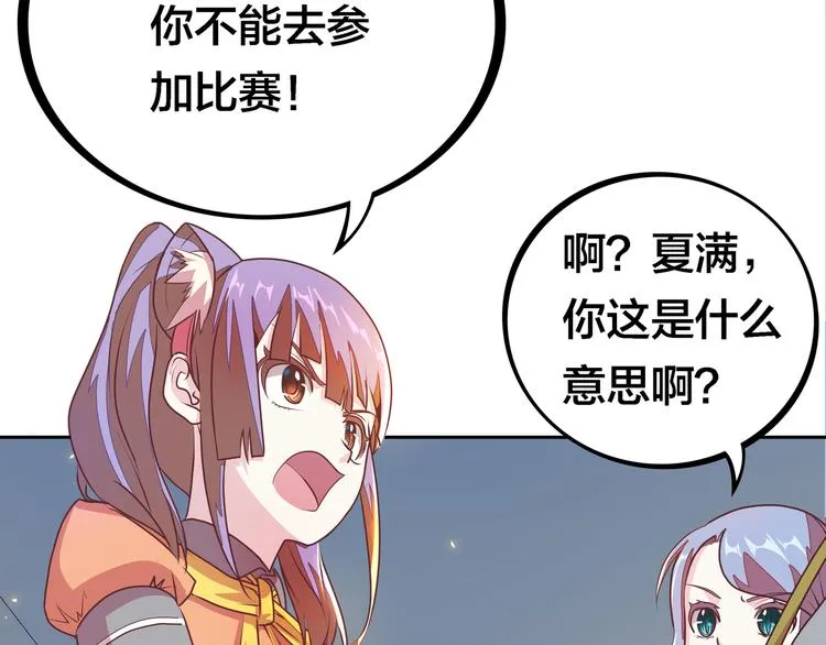 第6话 元气少女，立秋 第148页