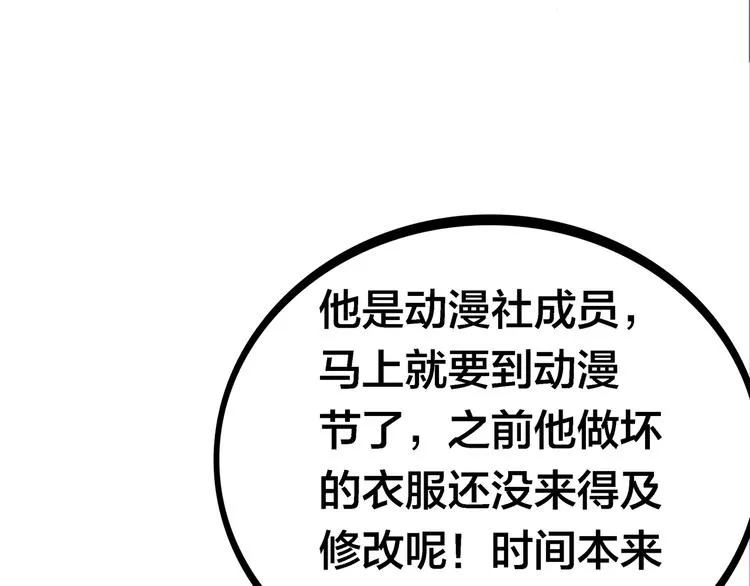 第6话 元气少女，立秋 第150页