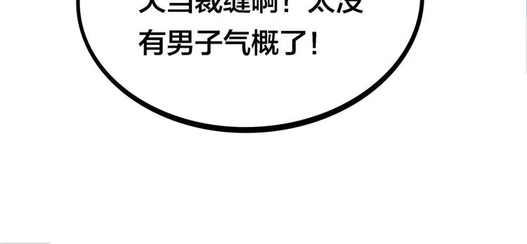 第6话 元气少女，立秋 第154页