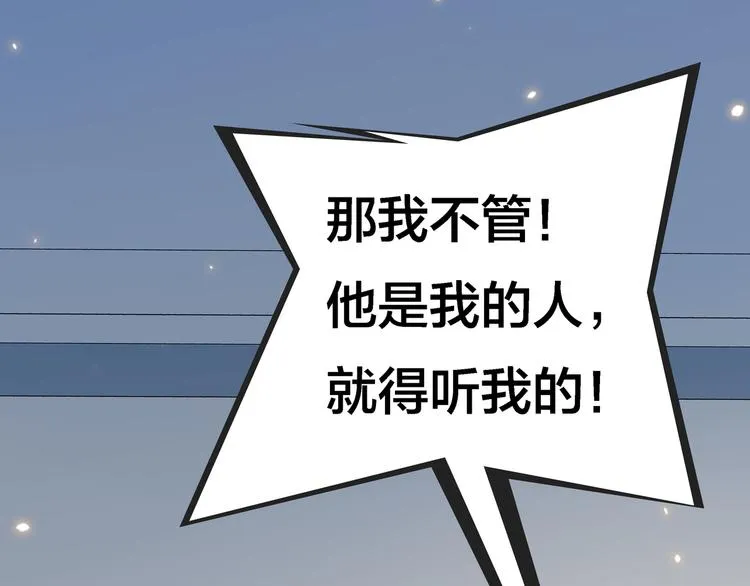 第6话 元气少女，立秋 第155页