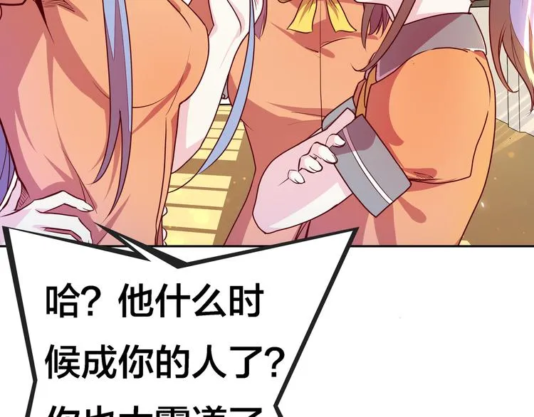 第6话 元气少女，立秋 第157页