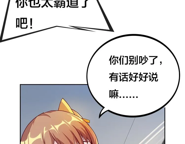 第6话 元气少女，立秋 第158页