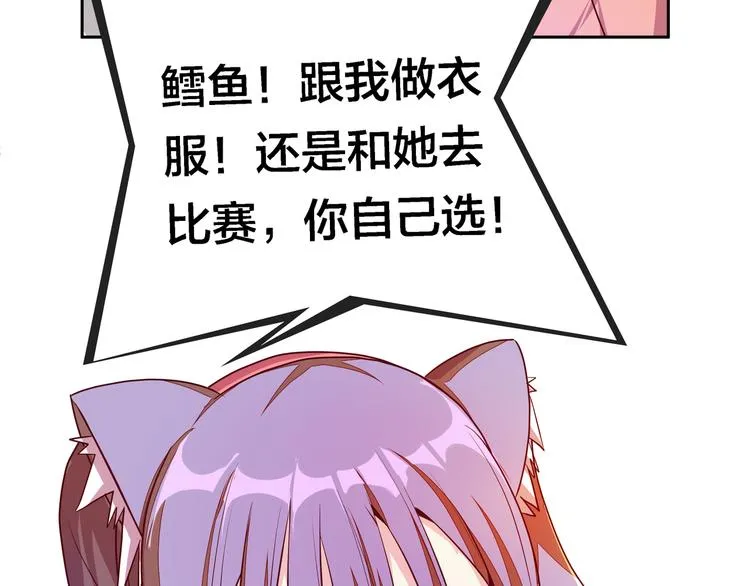 第6话 元气少女，立秋 第160页