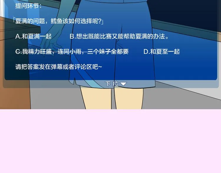 第6话 元气少女，立秋 第177页