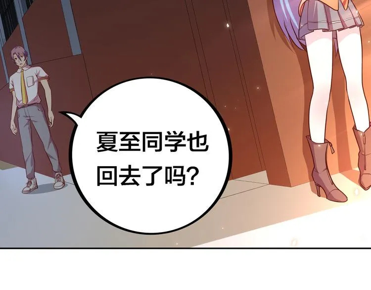 第5话 “骑士”的守护 第10页