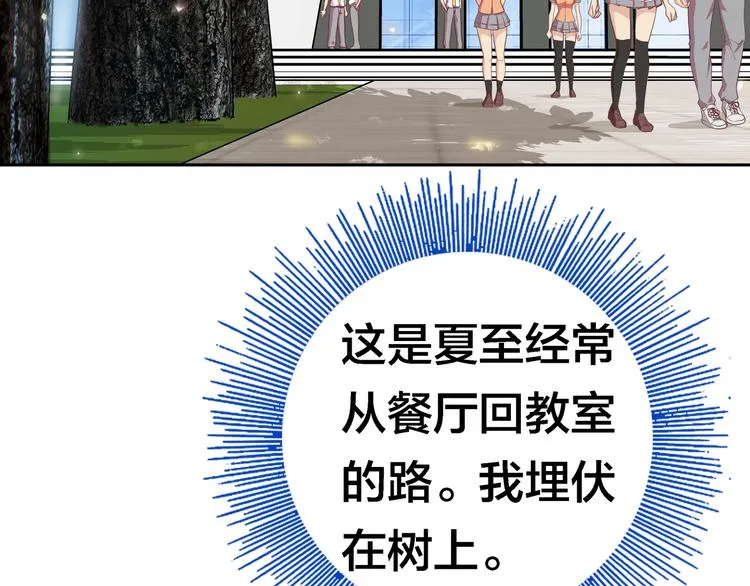 第5话 “骑士”的守护 第14页