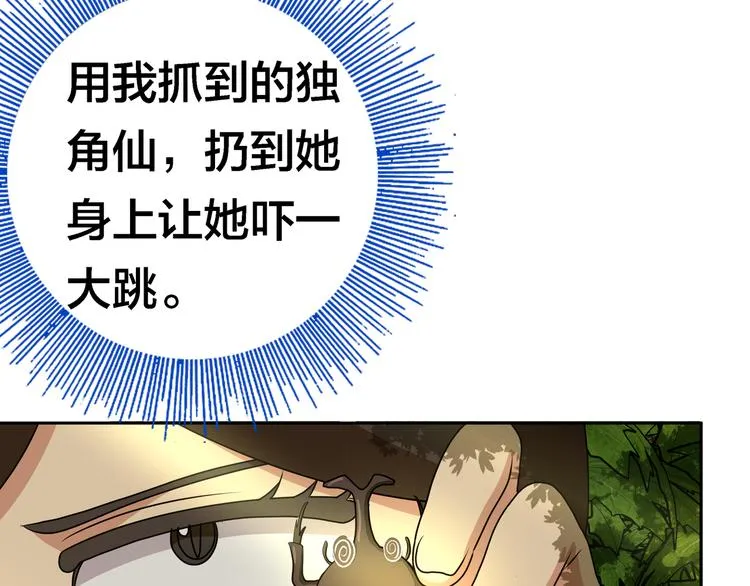 第5话 “骑士”的守护 第17页