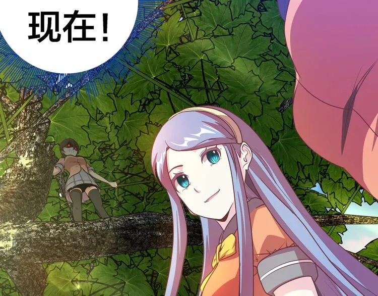 第5话 “骑士”的守护 第23页