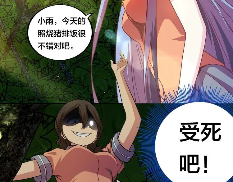 第5话 “骑士”的守护 第24页