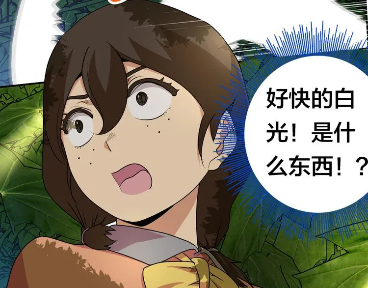 第5话 “骑士”的守护 第32页