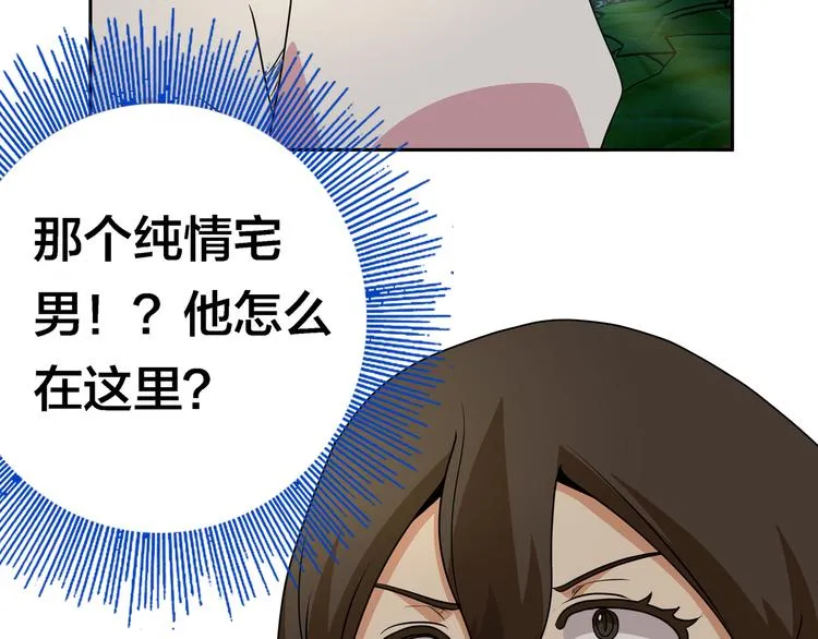 第5话 “骑士”的守护 第37页
