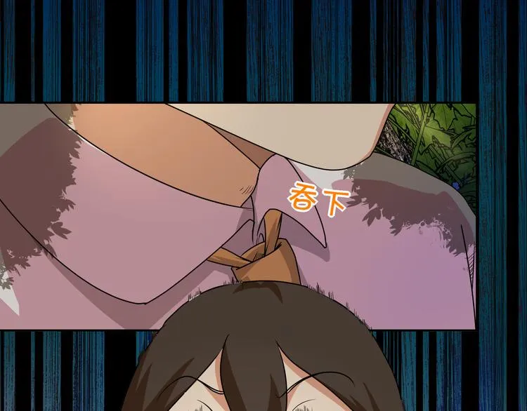 第5话 “骑士”的守护 第41页