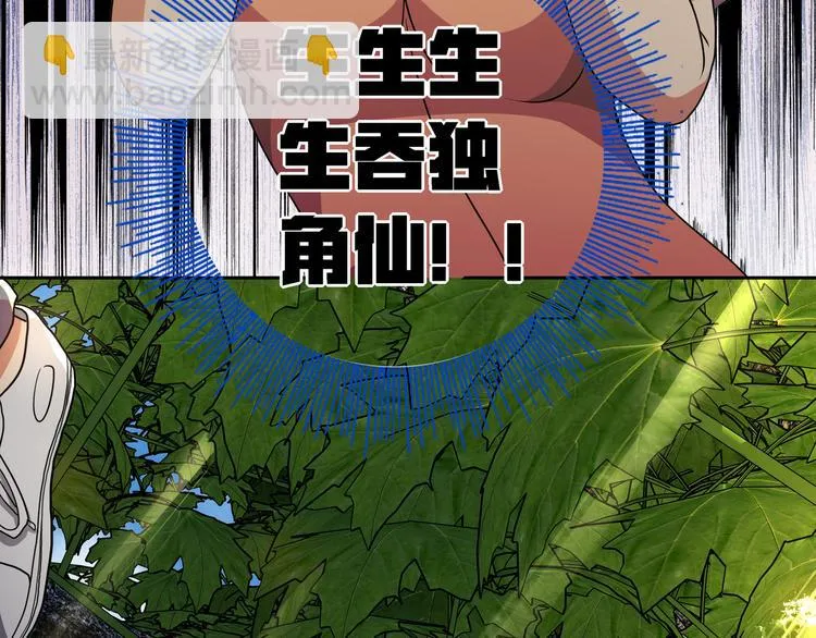 第5话 “骑士”的守护 第43页