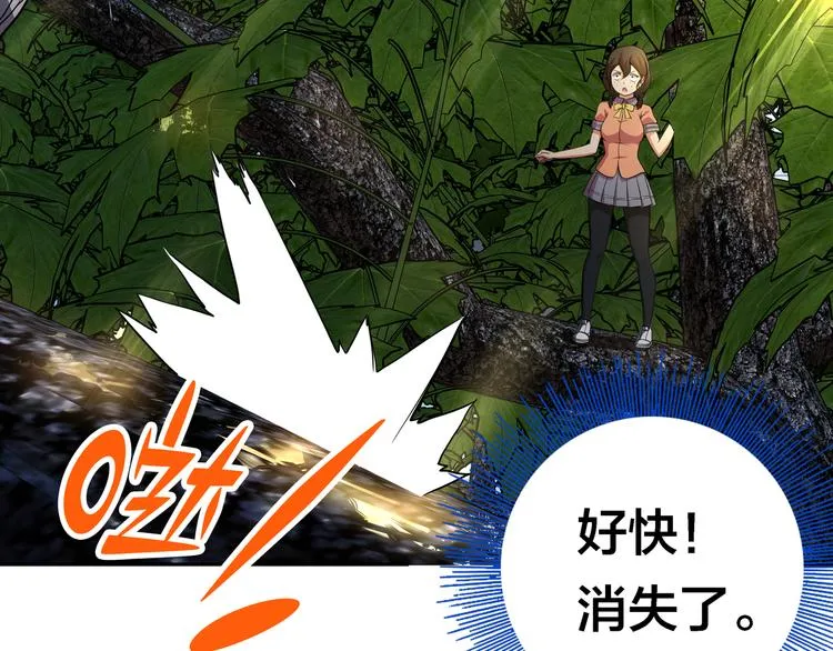 第5话 “骑士”的守护 第44页