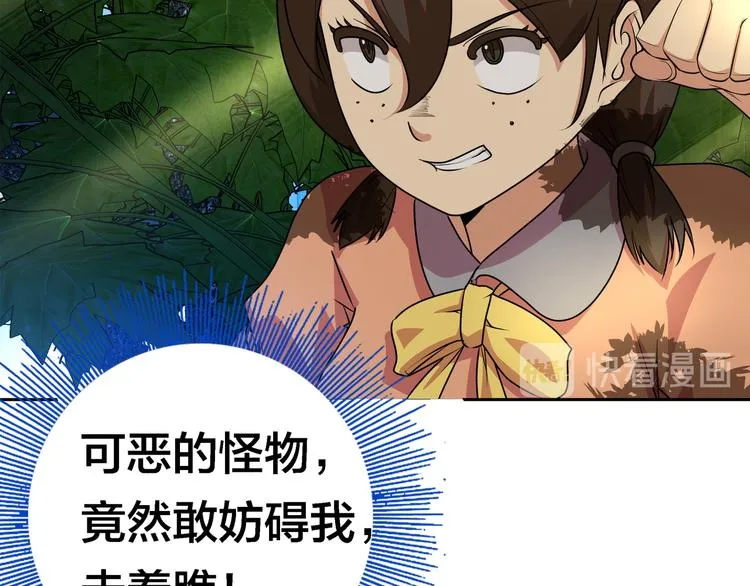 第5话 “骑士”的守护 第47页