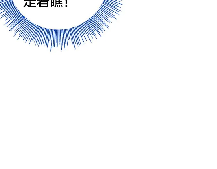 第5话 “骑士”的守护 第48页