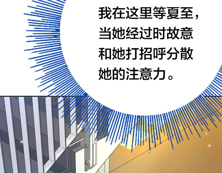 第5话 “骑士”的守护 第51页