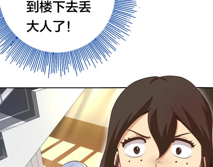第5话 “骑士”的守护 第54页