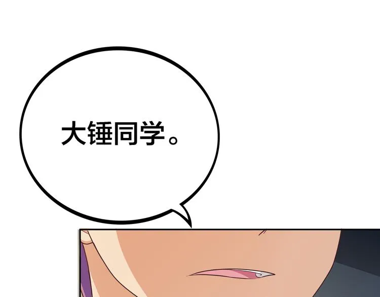 第5话 “骑士”的守护 第60页