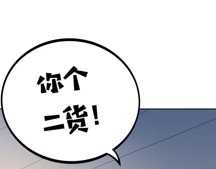 第5话 “骑士”的守护 第64页