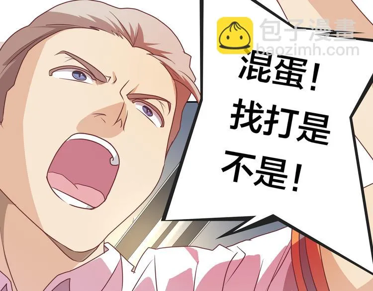 第5话 “骑士”的守护 第67页
