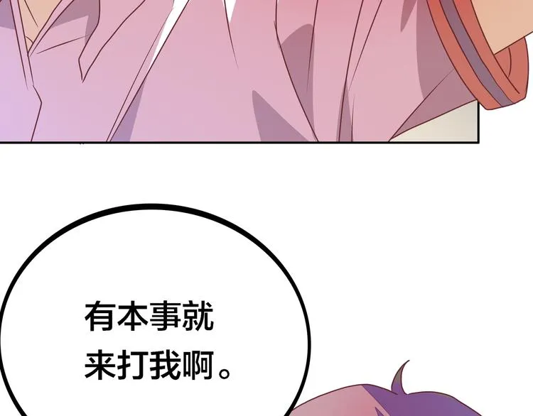 第5话 “骑士”的守护 第68页