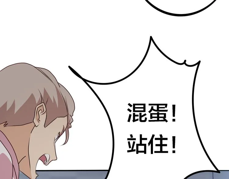 第5话 “骑士”的守护 第74页