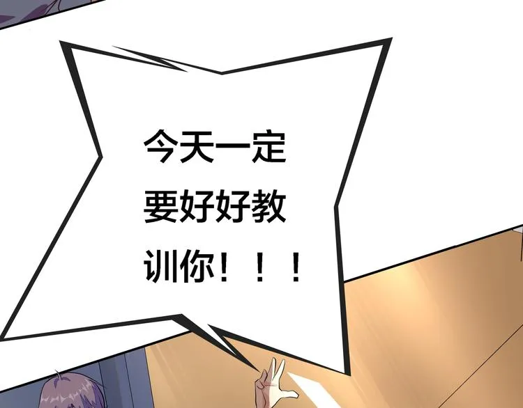 第5话 “骑士”的守护 第77页