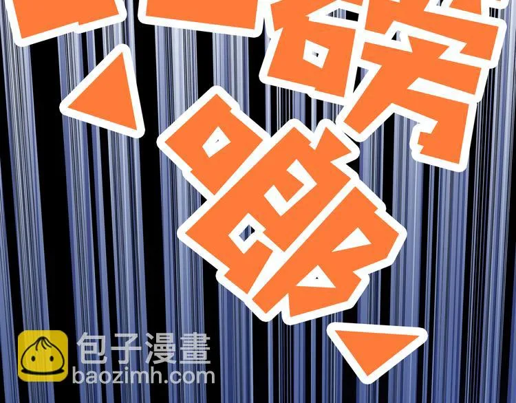 第5话 “骑士”的守护 第87页