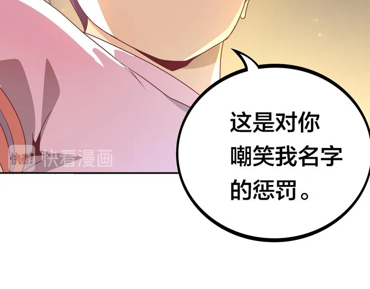 第5话 “骑士”的守护 第92页