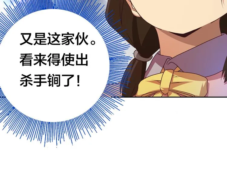 第5话 “骑士”的守护 第97页
