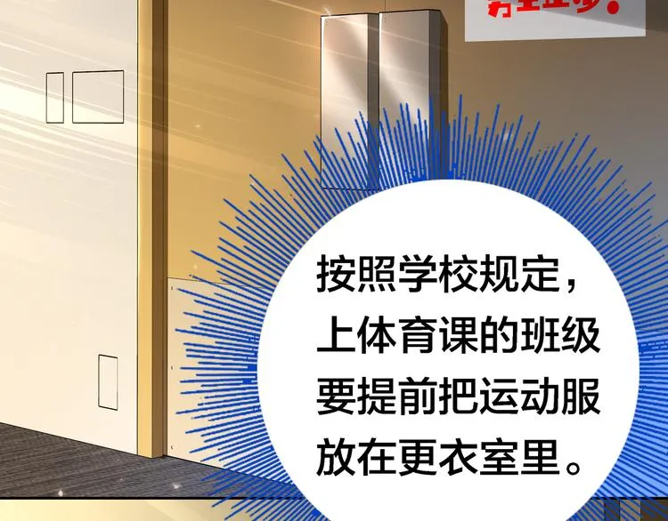 第5话 “骑士”的守护 第101页