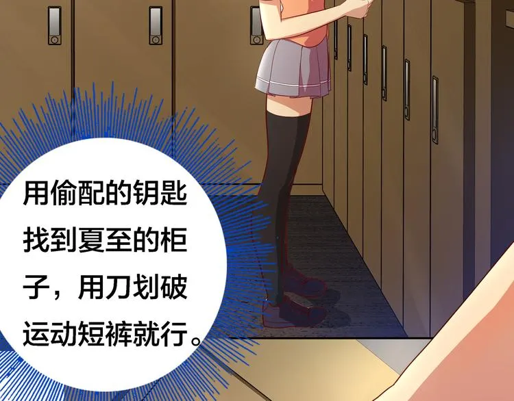 第5话 “骑士”的守护 第103页