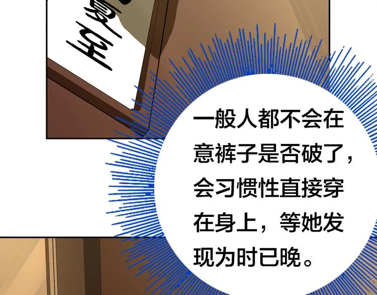 第5话 “骑士”的守护 第105页