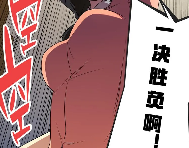 第5话 “骑士”的守护 第110页