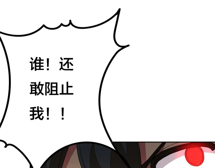 第5话 “骑士”的守护 第112页